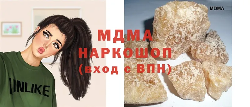 МДМА кристаллы  где купить   Миньяр 