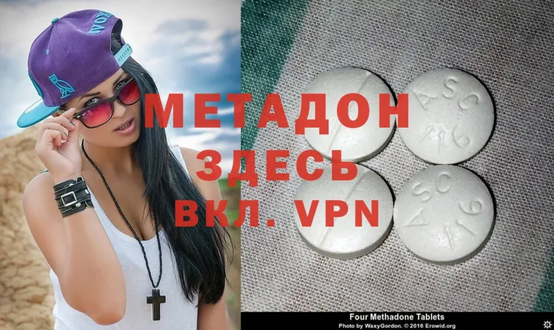 купить  цена  Миньяр  mega как войти  Метадон methadone 